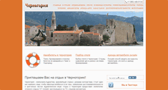 Desktop Screenshot of go2adriatica.ru